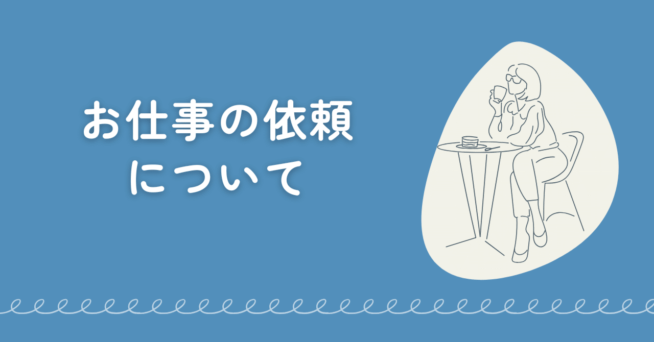 プロフィールコンテンツ