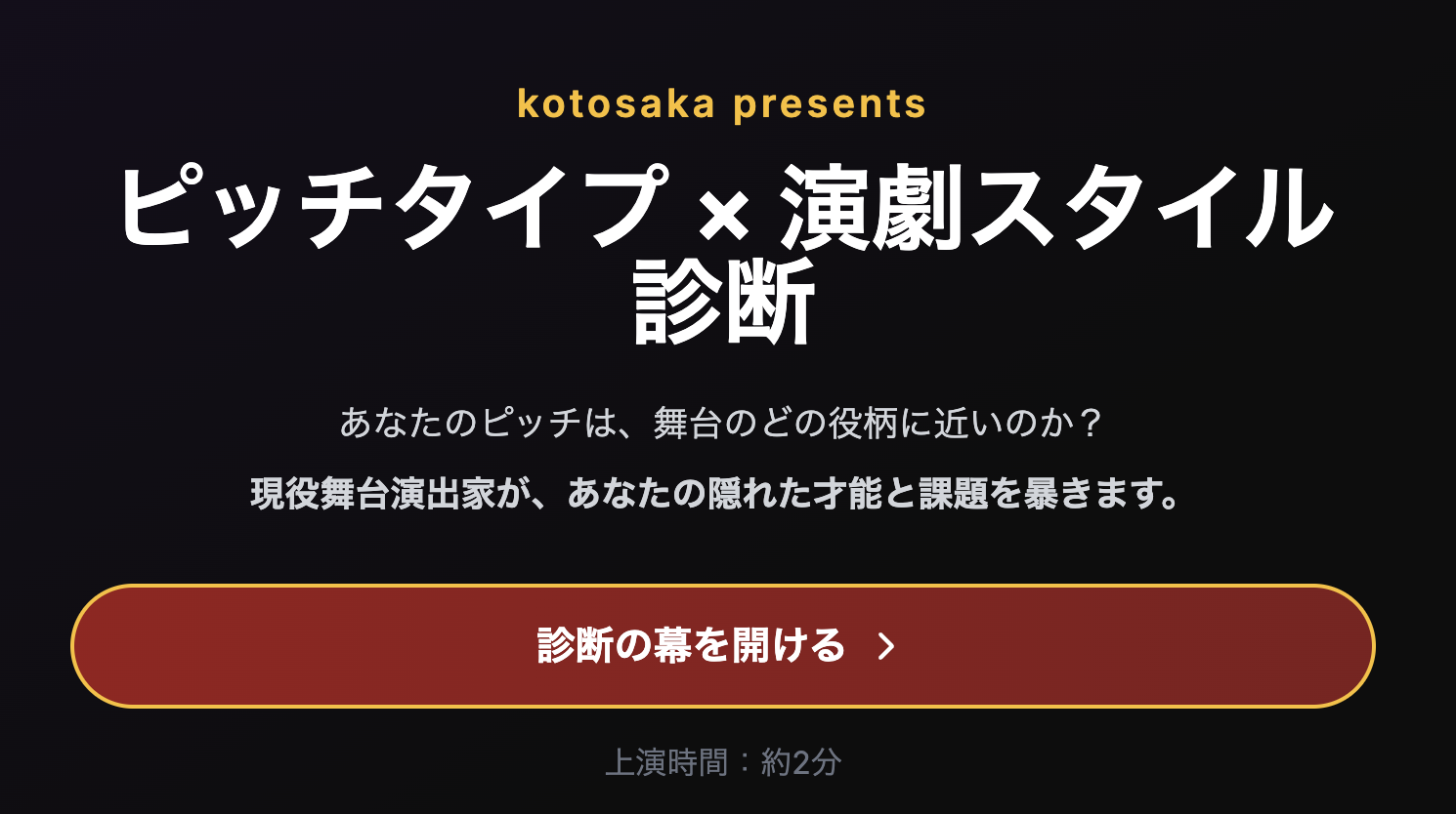 プロフィールコンテンツ