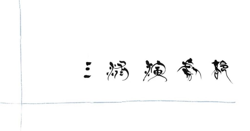 プロフィールコンテンツ