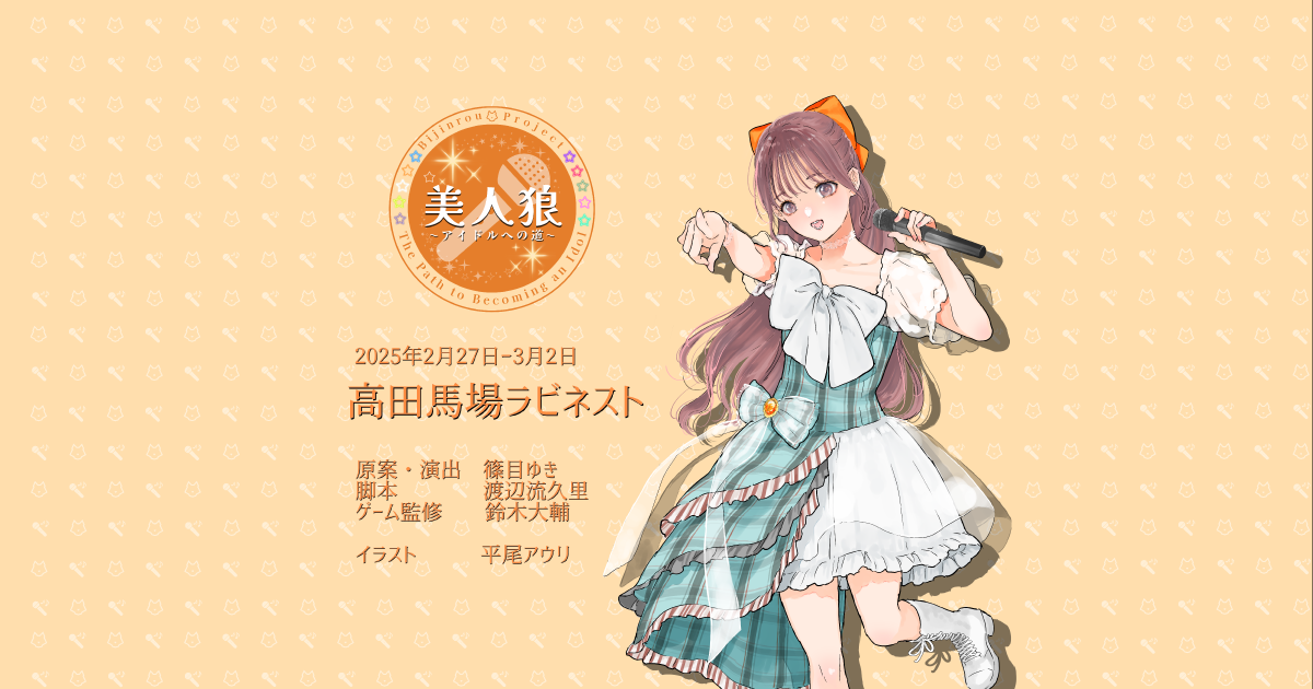 プロフィールコンテンツ