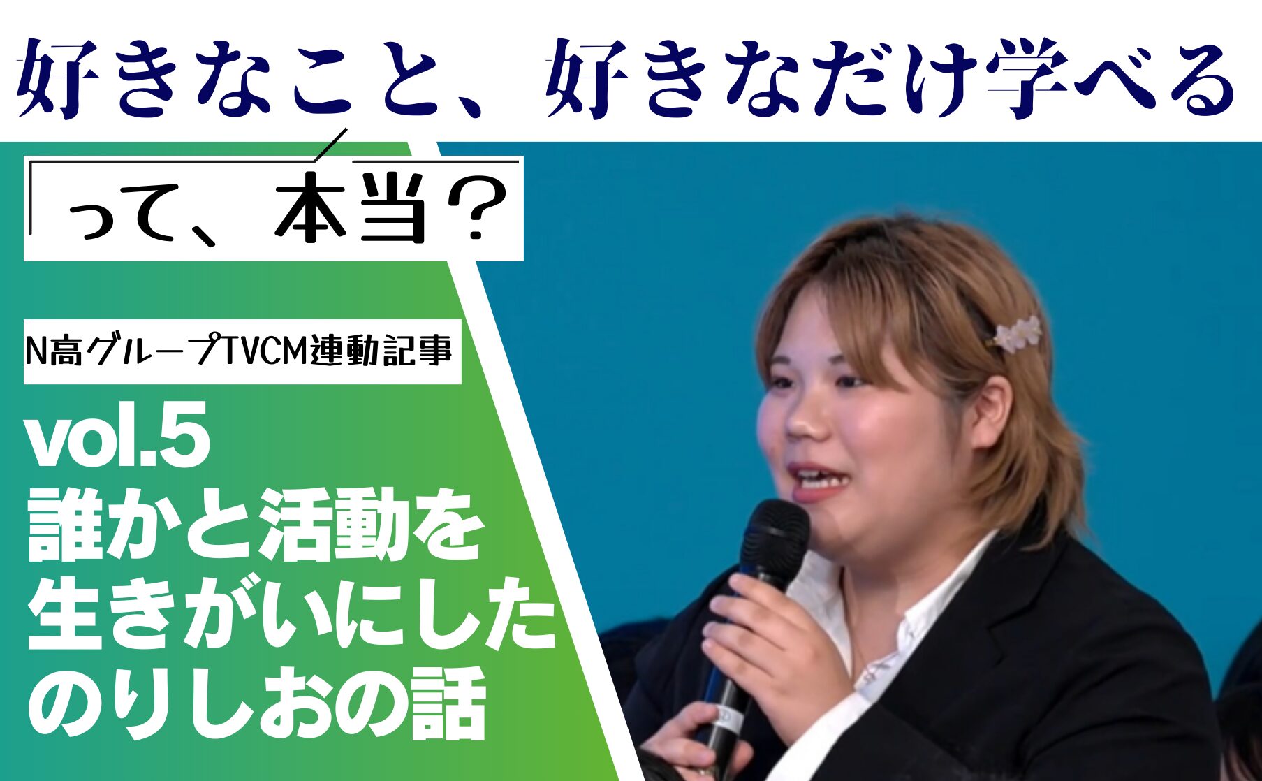 プロフィールコンテンツ