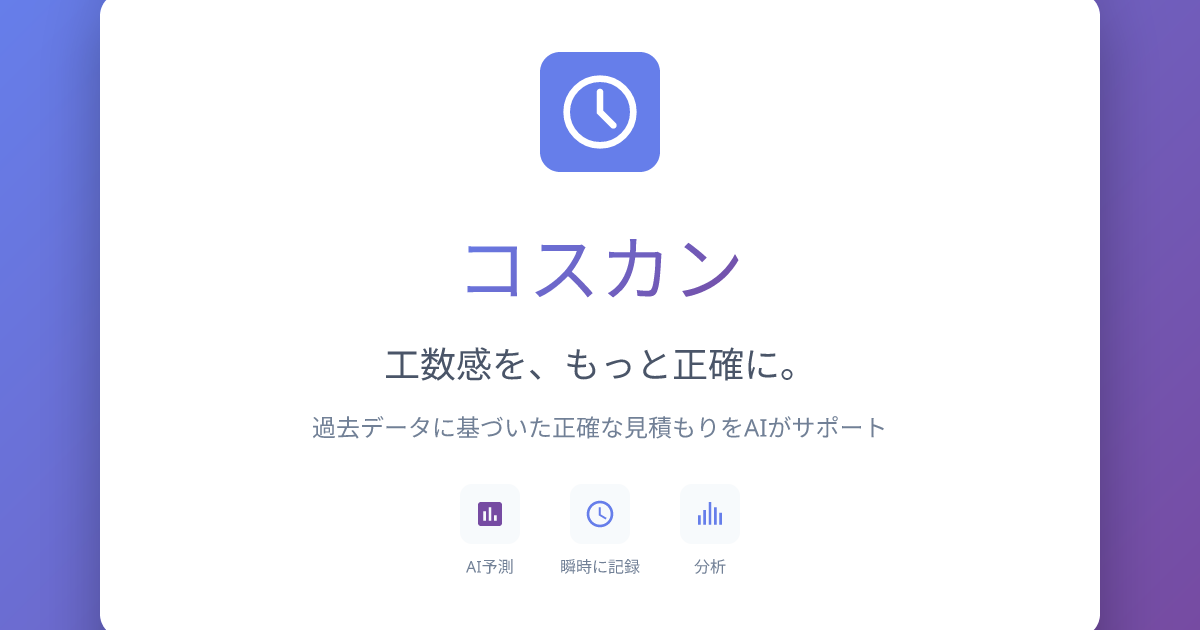プロフィールコンテンツ