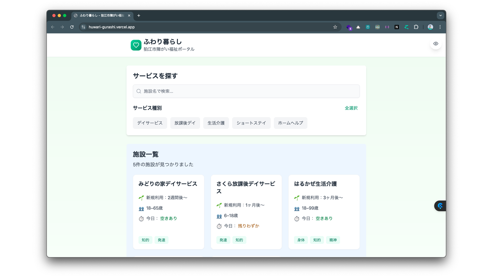 プロフィールコンテンツ