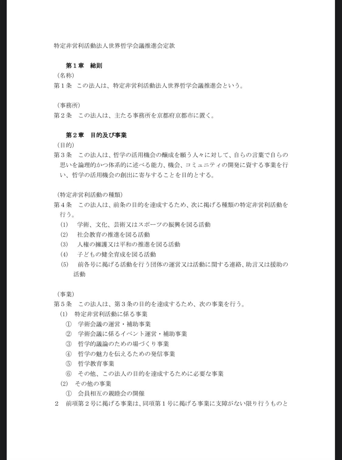 プロフィールコンテンツ