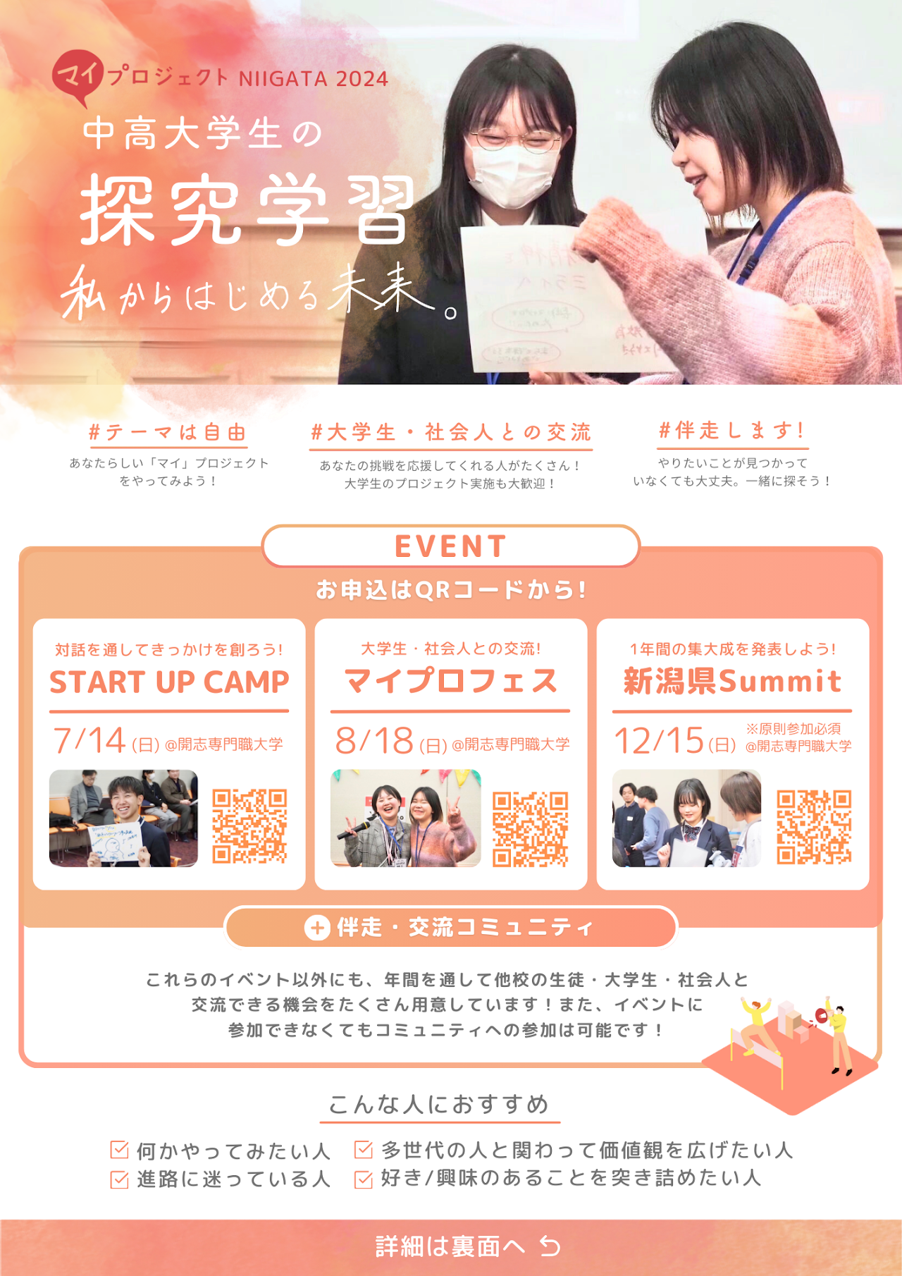 プロフィールコンテンツ