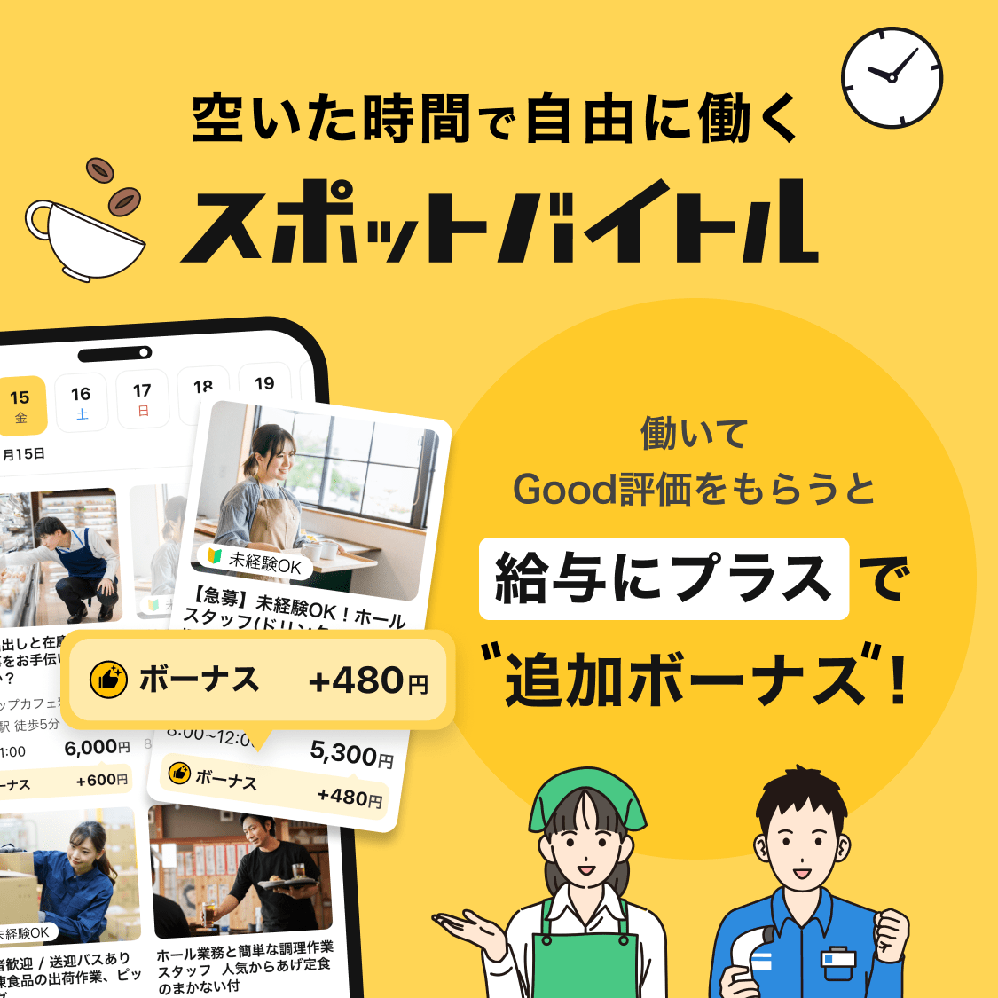 プロフィールコンテンツ