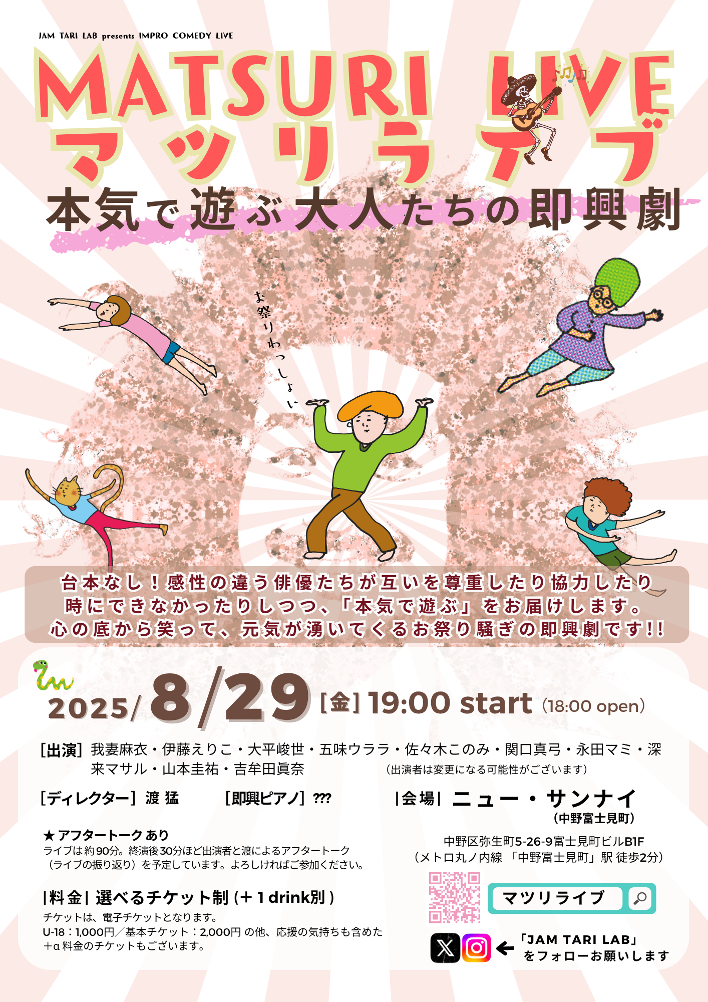 プロフィールコンテンツ