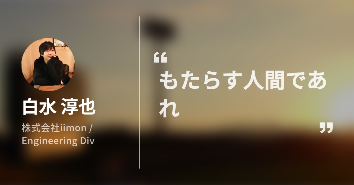 プロフィールコンテンツ