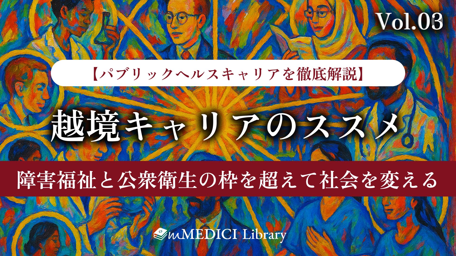 プロフィールコンテンツ