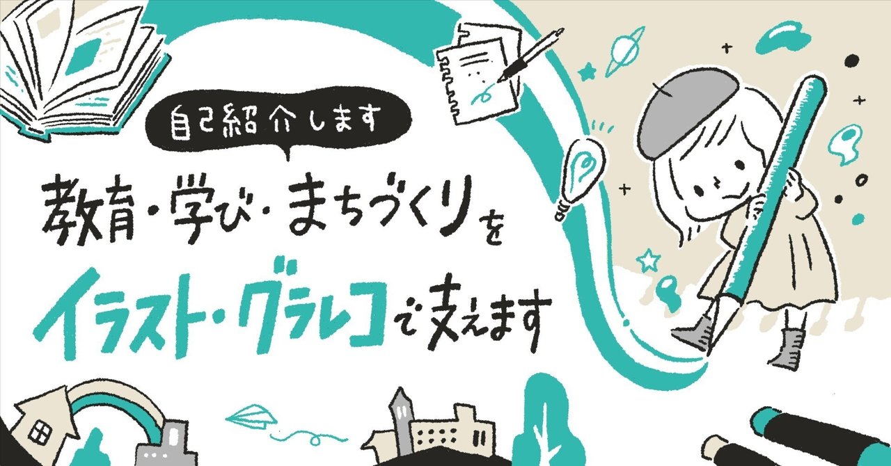 プロフィールコンテンツ