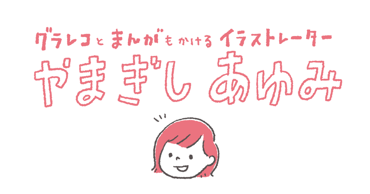 プロフィールコンテンツ