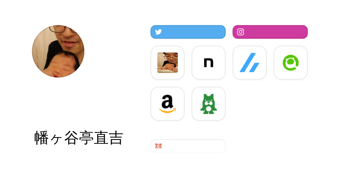 プロフィールコンテンツ