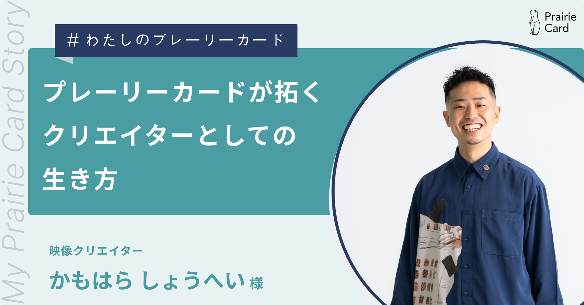 プロフィールコンテンツ